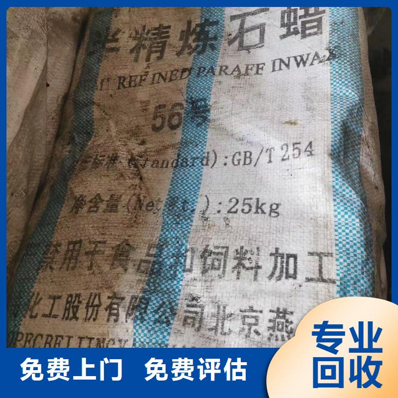 回收聚醚多元醇-视频-回收聚醚多元醇(新升化工原料回收)覆盖地域广东省湛江市遂溪|吴川|云浮|佛山|东莞|梅州