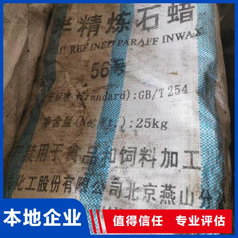 回收环氧油漆厂家,回收环氧煤沥青面漆量大从优