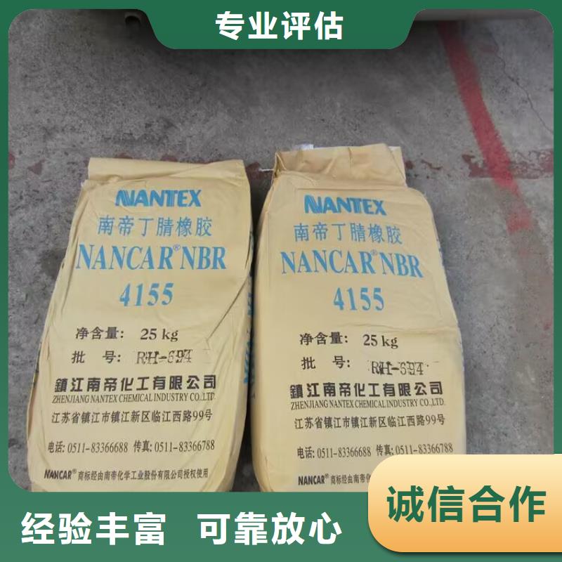 回收橡胶原料行情回收丁钠橡胶口碑良好