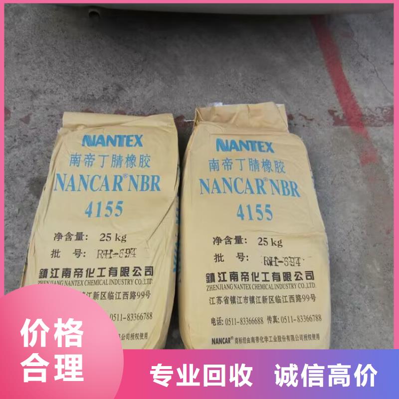 回收橡胶原料行情回收顺丁橡胶诚信合作