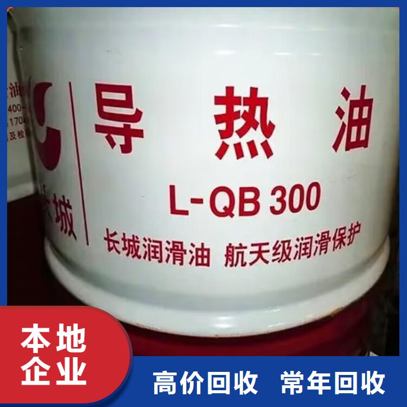 回收聚醚多元醇-视频-云南省迪庆市新升化工原料回收回收聚醚多元醇可服务区域德钦|香格里拉|昭通|普洱|玉溪|德宏|临沧|西双版纳等