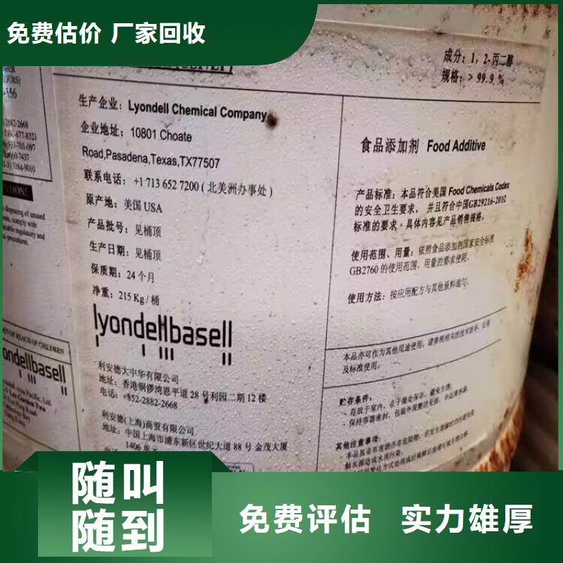 回收橡胶原料行情回收石油树脂现款现结