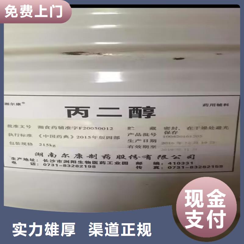 回收聚醚多元醇-视频-景德镇市回收聚醚多元醇-【本土】可服务区域昌江|乐平|宜春|新余|南昌|吉安|赣州|萍乡|上饶