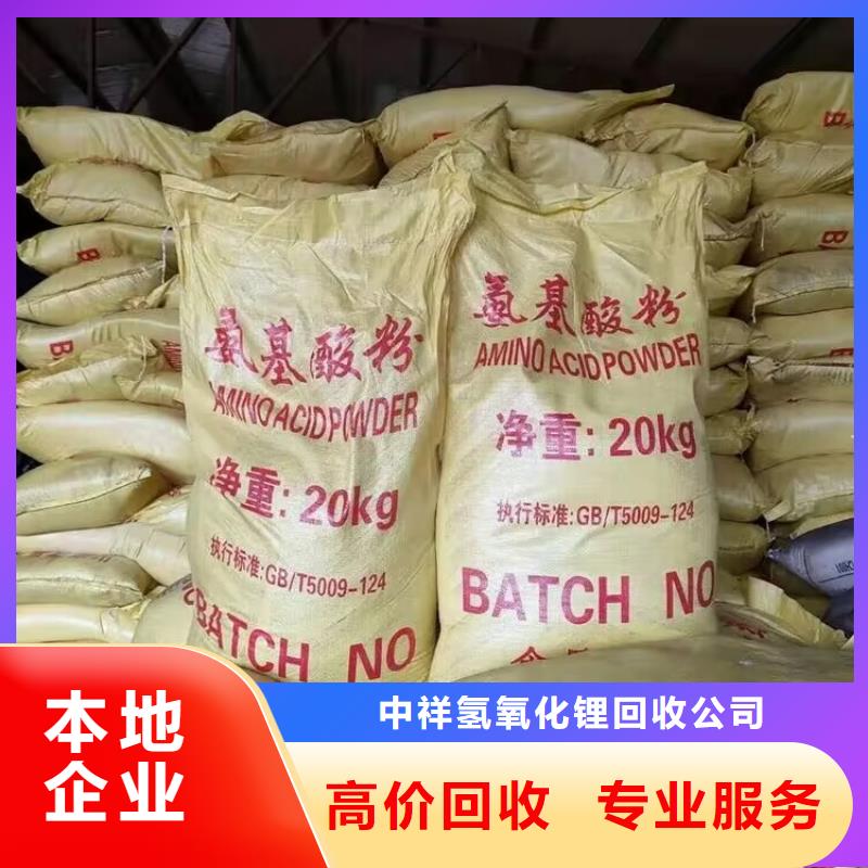回收聚醚多元醇-视频-云南省迪庆市新升化工原料回收回收聚醚多元醇可服务区域德钦|香格里拉|昭通|普洱|玉溪|德宏|临沧|西双版纳等