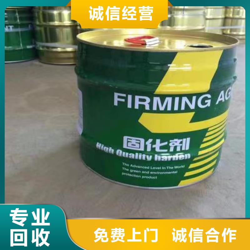 回收橡胶原料行情二手异氰酸酯上门收购