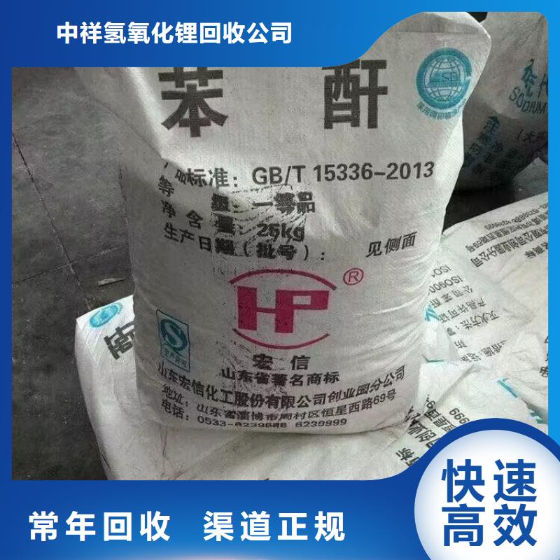 回收聚醚多元醇-视频-云南省迪庆市新升化工原料回收回收聚醚多元醇可服务区域德钦|香格里拉|昭通|普洱|玉溪|德宏|临沧|西双版纳等