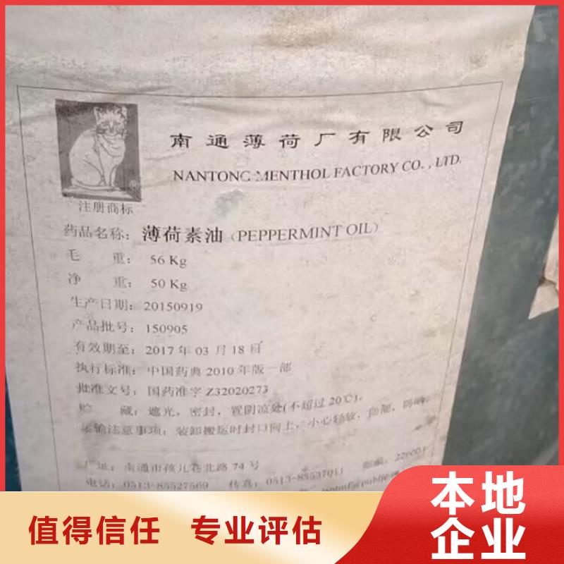 回收橡胶原料行情回收库存硫酸镍大量回收