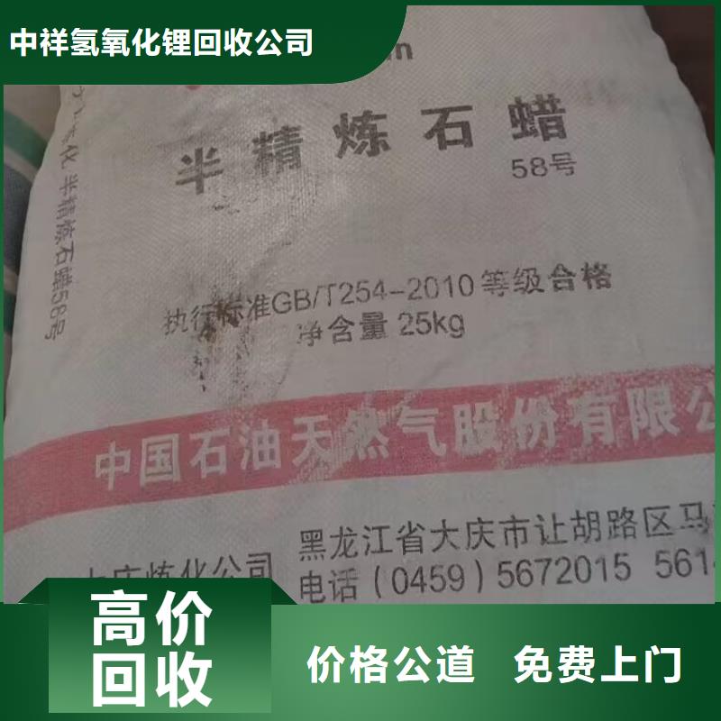 回收聚醚多元醇-视频-云南省迪庆市新升化工原料回收回收聚醚多元醇可服务区域德钦|香格里拉|昭通|普洱|玉溪|德宏|临沧|西双版纳等