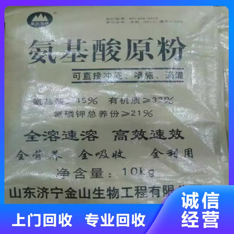 回收聚醚多元醇-视频-景德镇市回收聚醚多元醇-【本土】可服务区域昌江|乐平|宜春|新余|南昌|吉安|赣州|萍乡|上饶