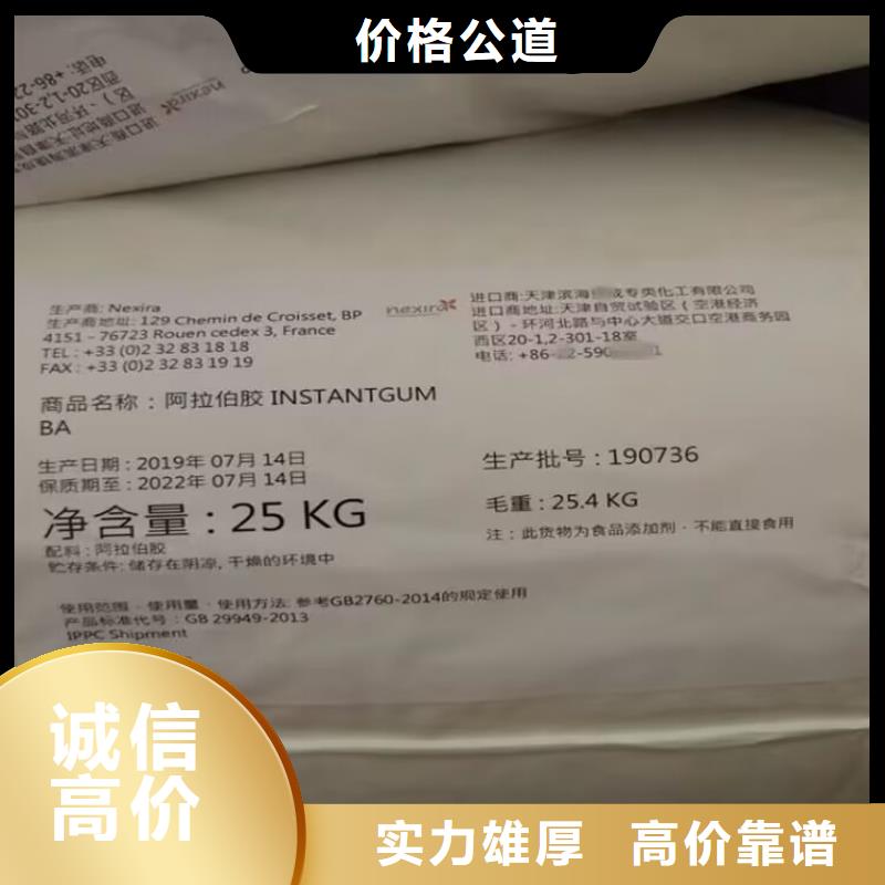 回收聚醚多元醇-视频-景德镇市回收聚醚多元醇-【本土】可服务区域昌江|乐平|宜春|新余|南昌|吉安|赣州|萍乡|上饶