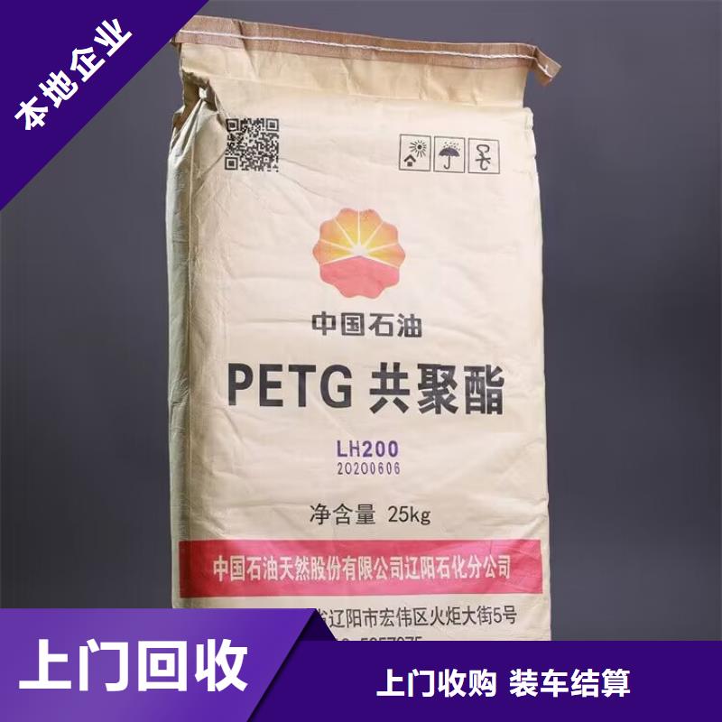 回收橡胶原料行情-回收氟硅橡胶经验丰富