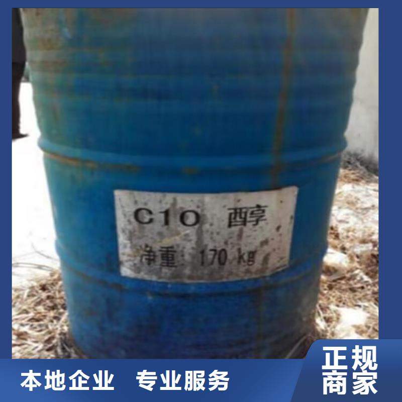回收聚醚多元醇-视频-云南省迪庆市新升化工原料回收回收聚醚多元醇可服务区域德钦|香格里拉|昭通|普洱|玉溪|德宏|临沧|西双版纳等