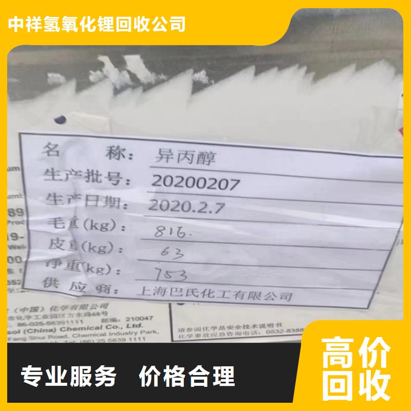 快速上门回收异氰酸酯,回收异氰酸酯本地企业