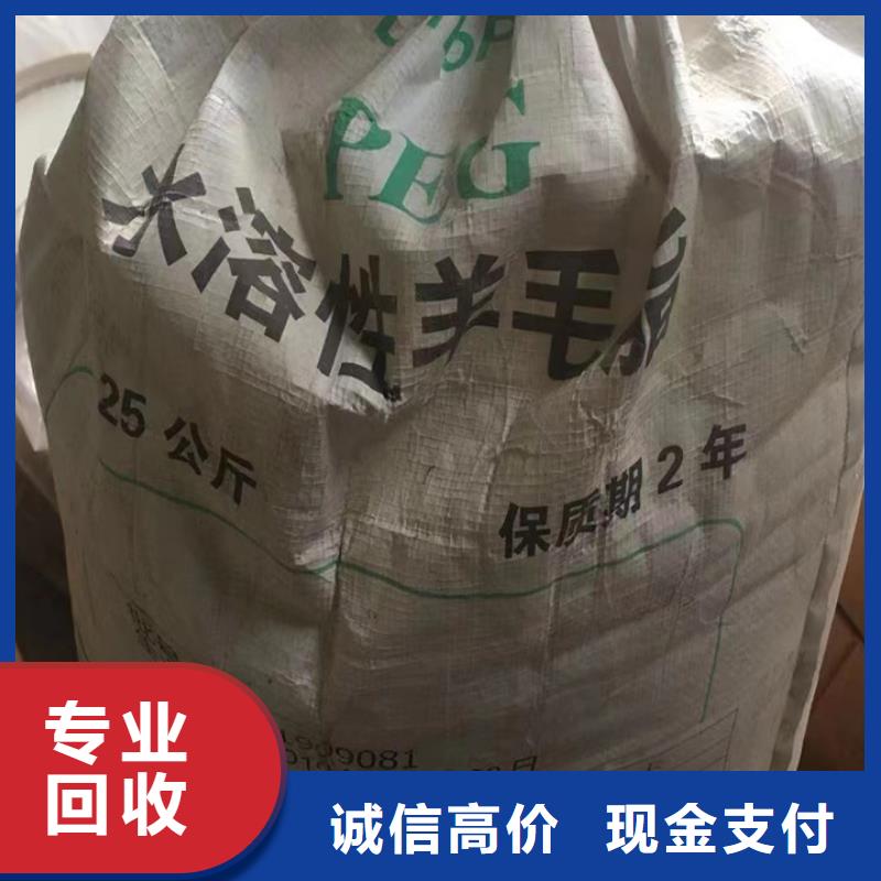 回收聚醚多元醇-视频-青海省回收聚醚多元醇-(此地)可服务区域果洛|西宁|黄南|海北