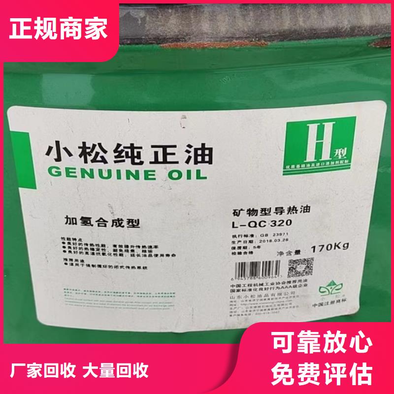快速上门回收异氰酸酯回收异氰酸酯上门估价