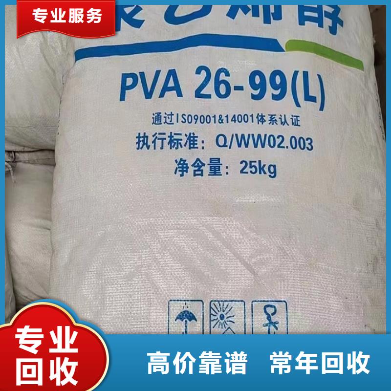 快速上门回收异氰酸酯_回收异氰酸酯免费上门服务