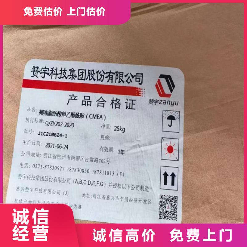 快速上门回收异氰酸酯回收塑料颗粒量大从优