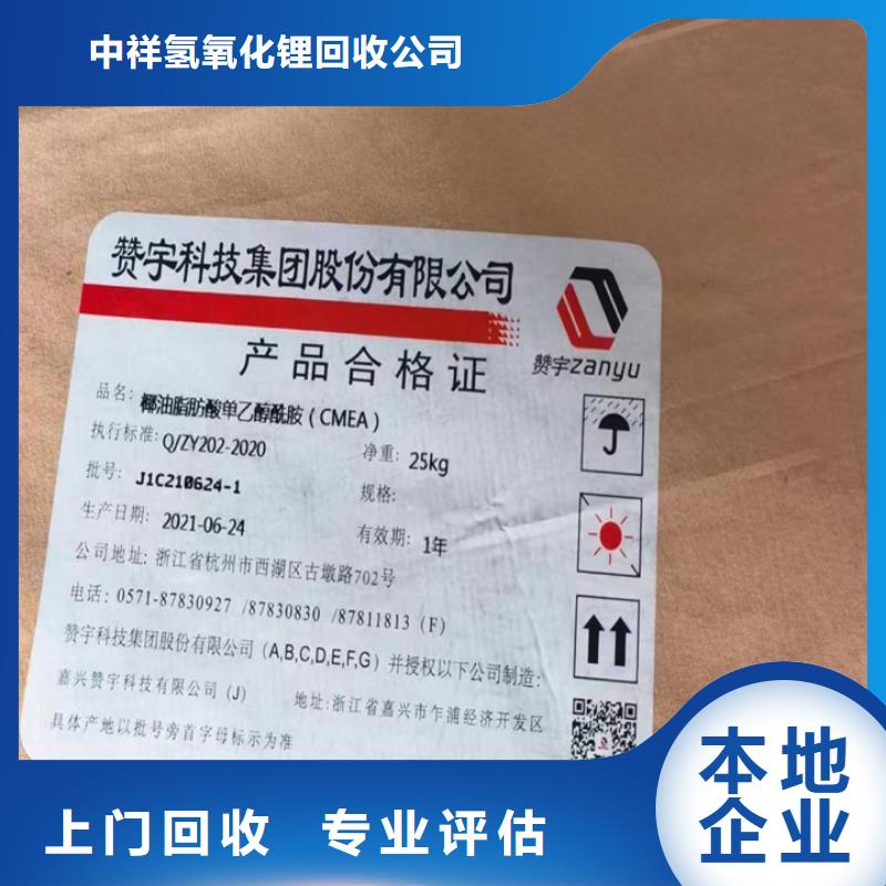 快速上门回收异氰酸酯回收异氰酸酯渠道正规