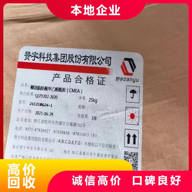 快速上门回收异氰酸酯_回收异氰酸酯快速