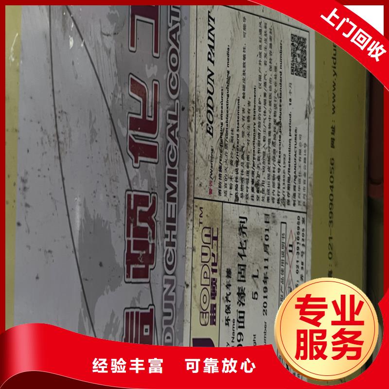 快速上门回收异氰酸酯_回收异氰酸酯看货报价
