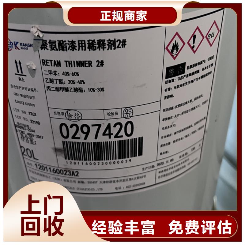 快速上门回收异氰酸酯回收异氰酸酯正规商家