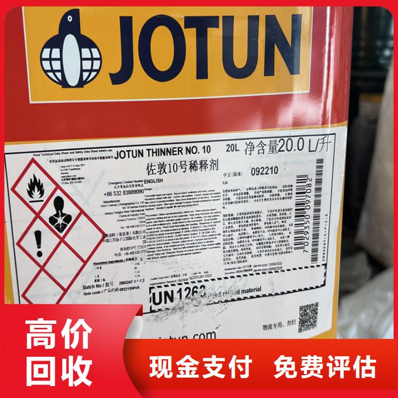 快速上门回收异氰酸酯回收异氰酸酯随叫随到