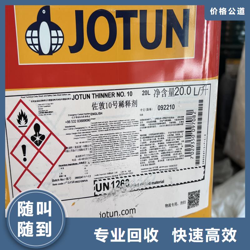 快速上门回收异氰酸酯回收异氰酸酯本地企业