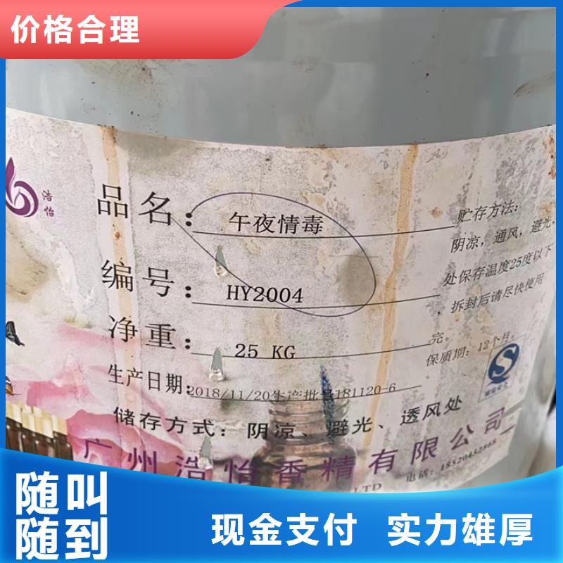 快速上门回收异氰酸酯回收异氰酸酯实力强