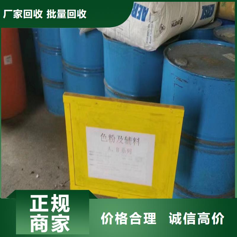 快速上门回收异氰酸酯回收异氰酸酯价格合理