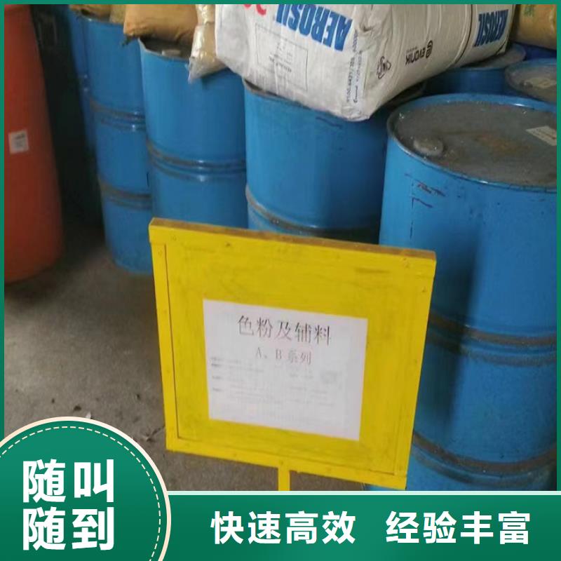 快速上门回收异氰酸酯,回收异氰酸酯出价高