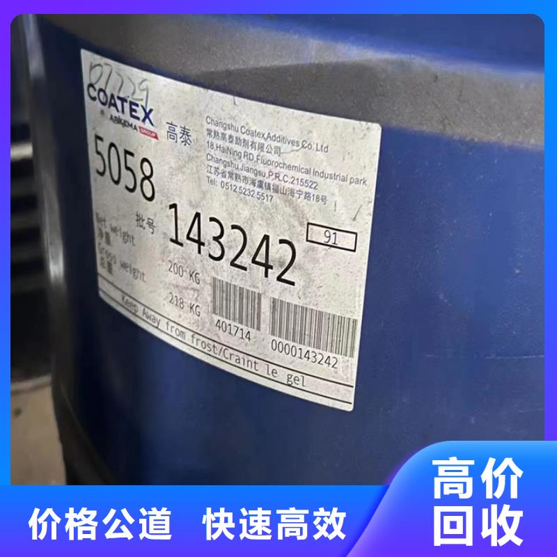 回收聚醚多元醇-视频-青海省回收聚醚多元醇-(此地)可服务区域果洛|西宁|黄南|海北