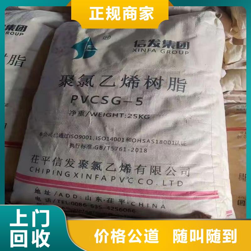 快速上门回收异氰酸酯,回收异氰酸酯本地企业