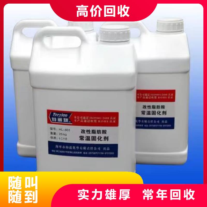 快速上门回收异氰酸酯回收异氰酸酯免费上门