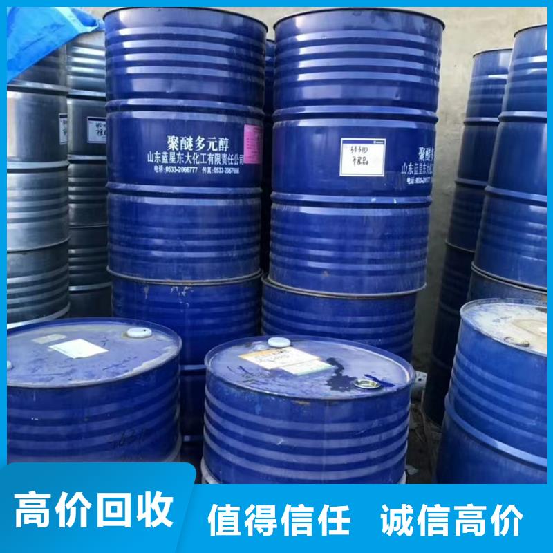 快速上门回收异氰酸酯回收异氰酸酯一站式回收