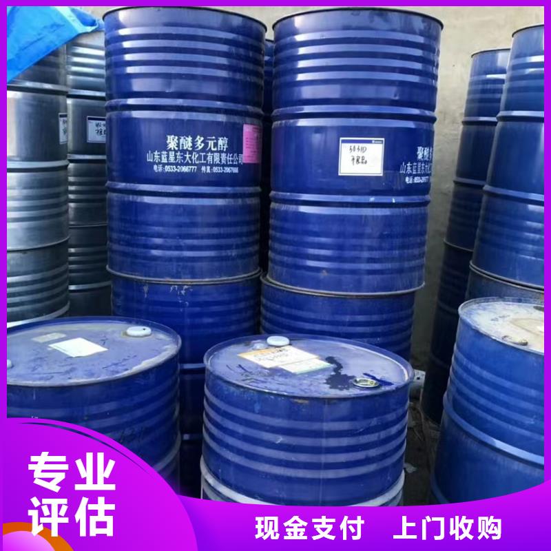快速上门回收异氰酸酯_回收异氰酸酯免费估价