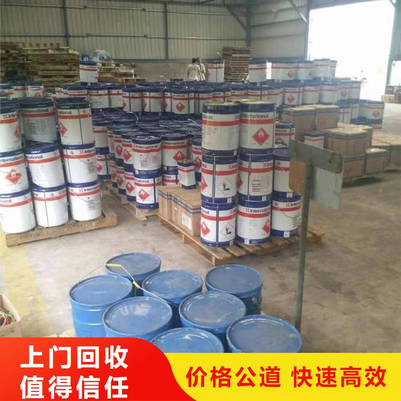 快速上门回收异氰酸酯_回收异氰酸酯免费估价