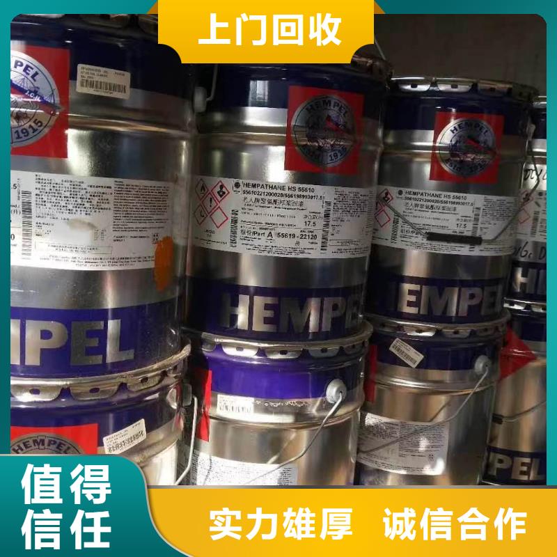 快速上门回收异氰酸酯,回收异氰酸酯出价高