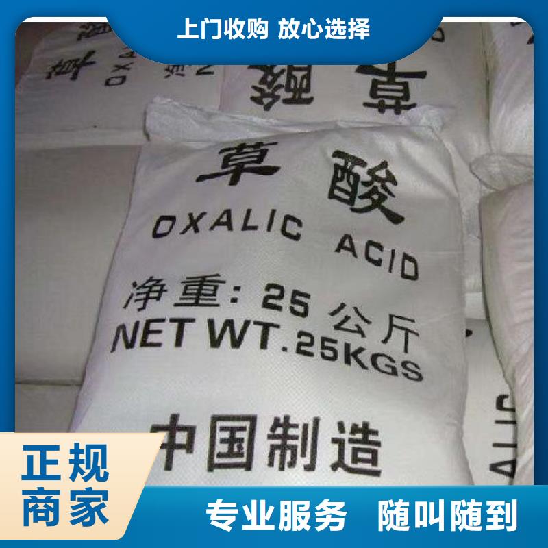快速上门回收异氰酸酯_回收异氰酸酯多年行业经验