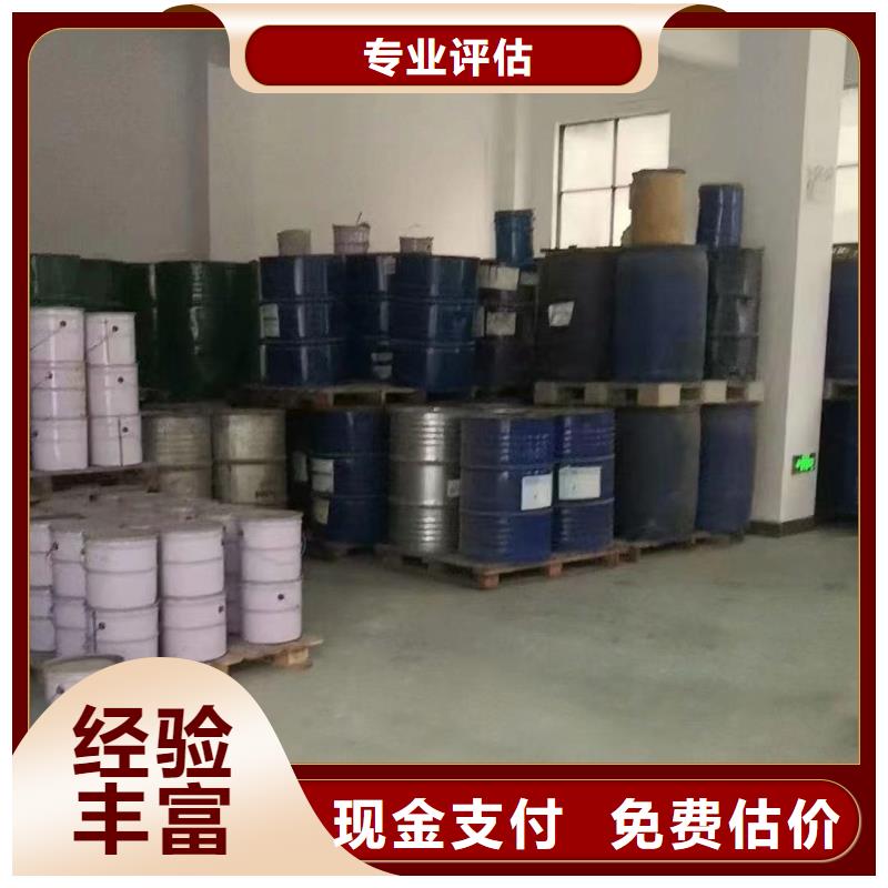 快速上门回收异氰酸酯回收异氰酸酯随叫随到
