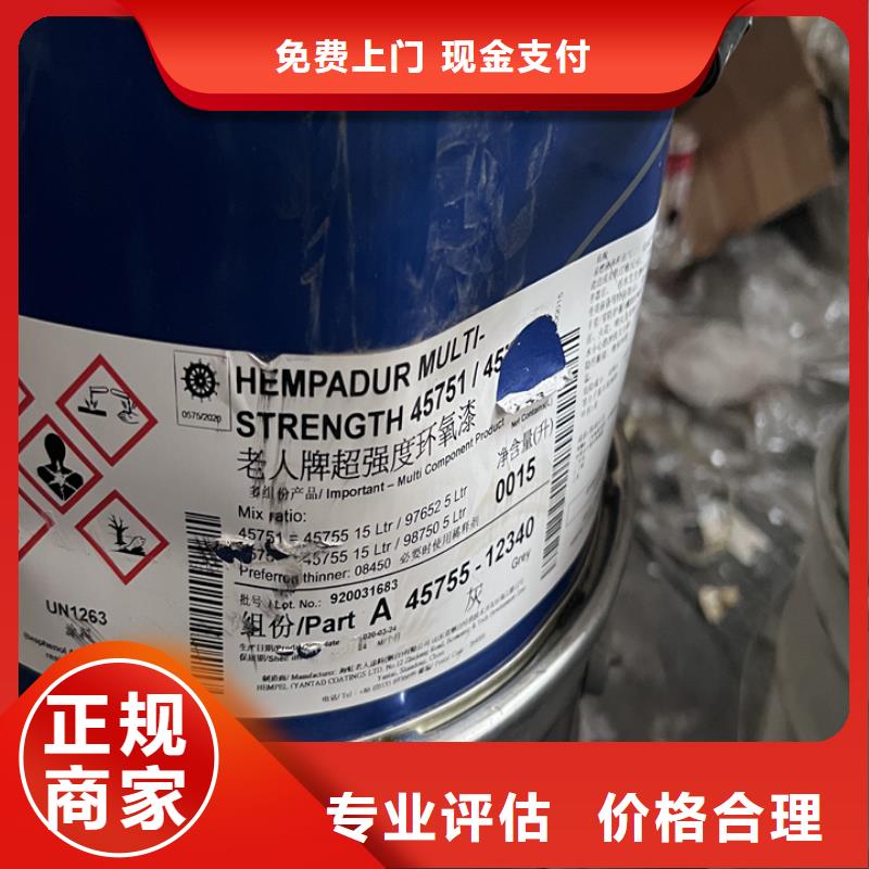 快速上门回收异氰酸酯回收异氰酸酯诚信合作
