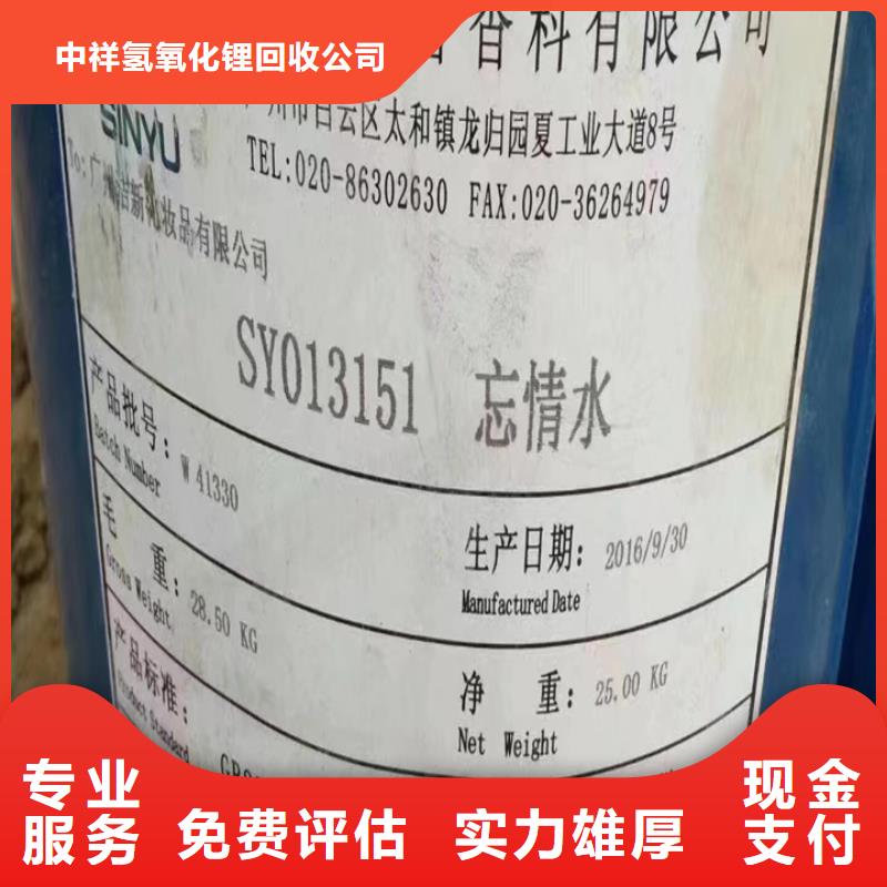 四会哪里回收废旧防污漆公司