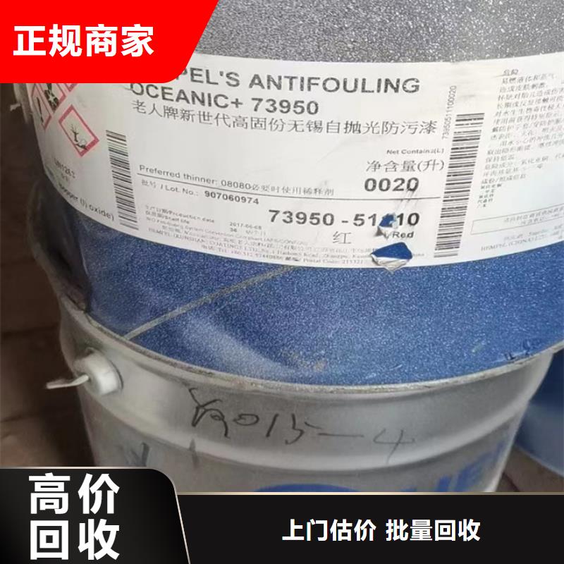 快速上门回收异氰酸酯回收异氰酸酯值得信任