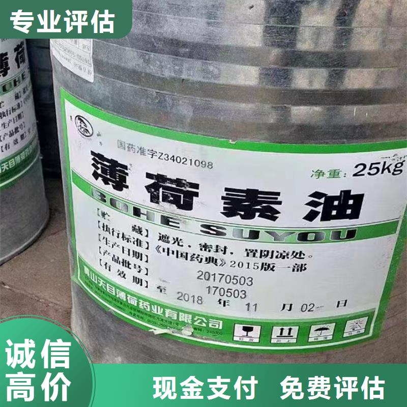 快速上门回收异氰酸酯_回收异氰酸酯快速