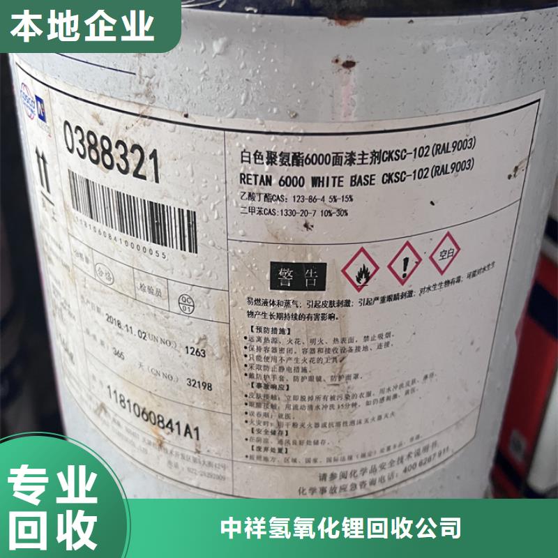 快速上门回收异氰酸酯回收异氰酸酯现金支付
