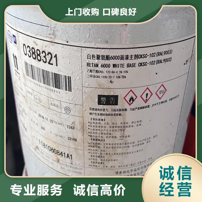 快速上门回收异氰酸酯-回收异氰酸酯专业回收