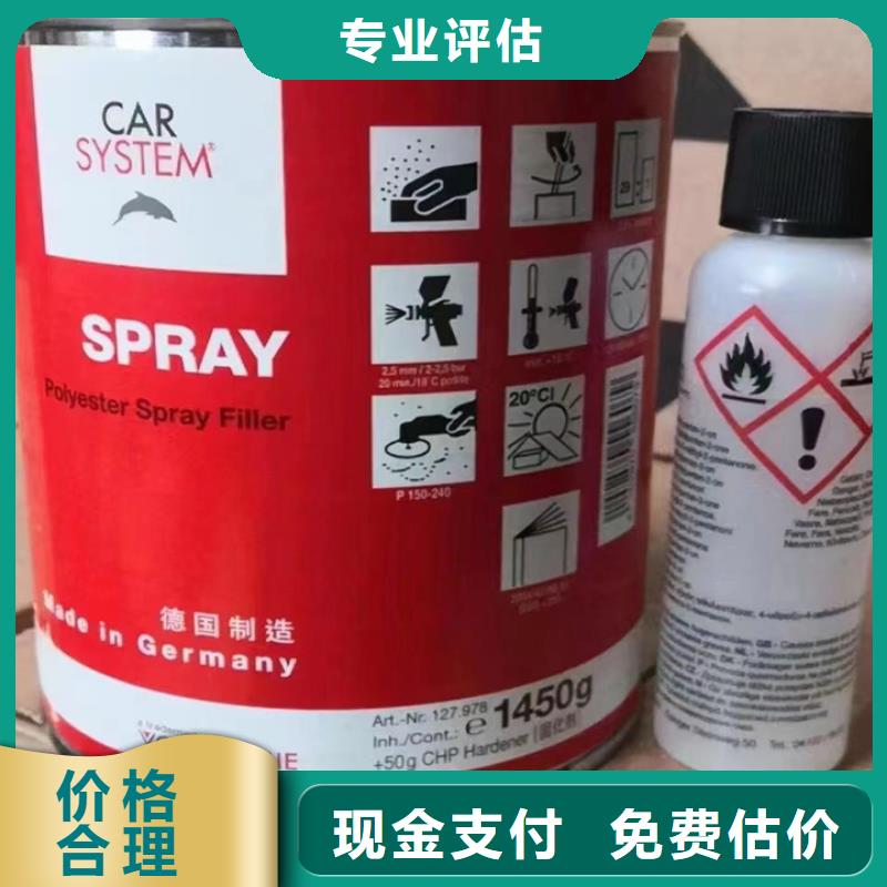 快速上门回收异氰酸酯-回收异氰酸酯出价高