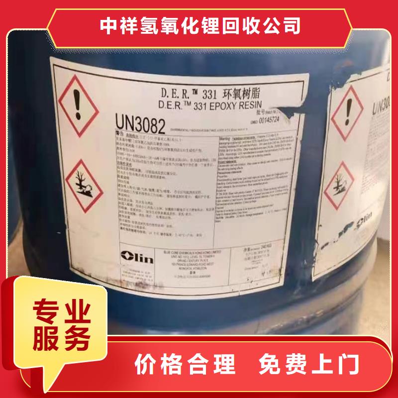 回收聚醚多元醇-视频-青海省回收聚醚多元醇-(此地)可服务区域果洛|西宁|黄南|海北