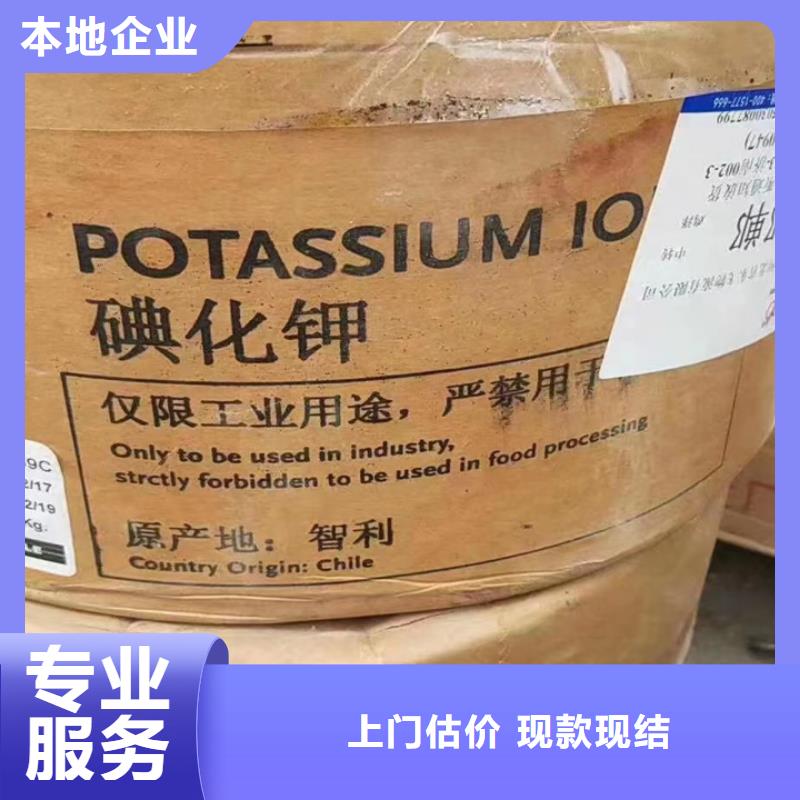 回收聚醚多元醇-视频-青海省回收聚醚多元醇-(此地)可服务区域果洛|西宁|黄南|海北