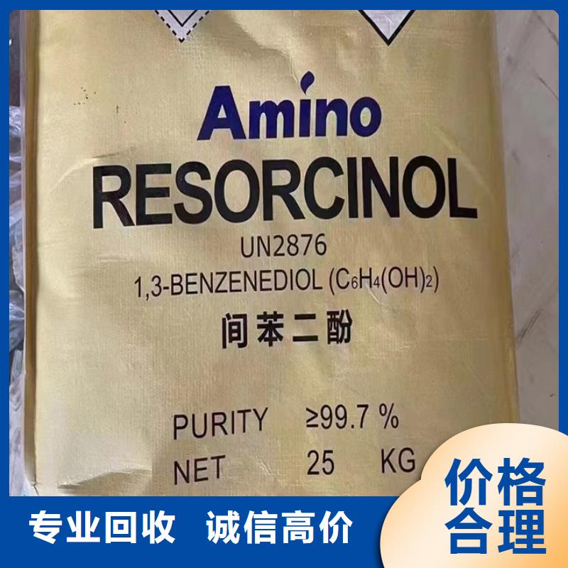 快速上门回收异氰酸酯-回收异氰酸酯随叫随到