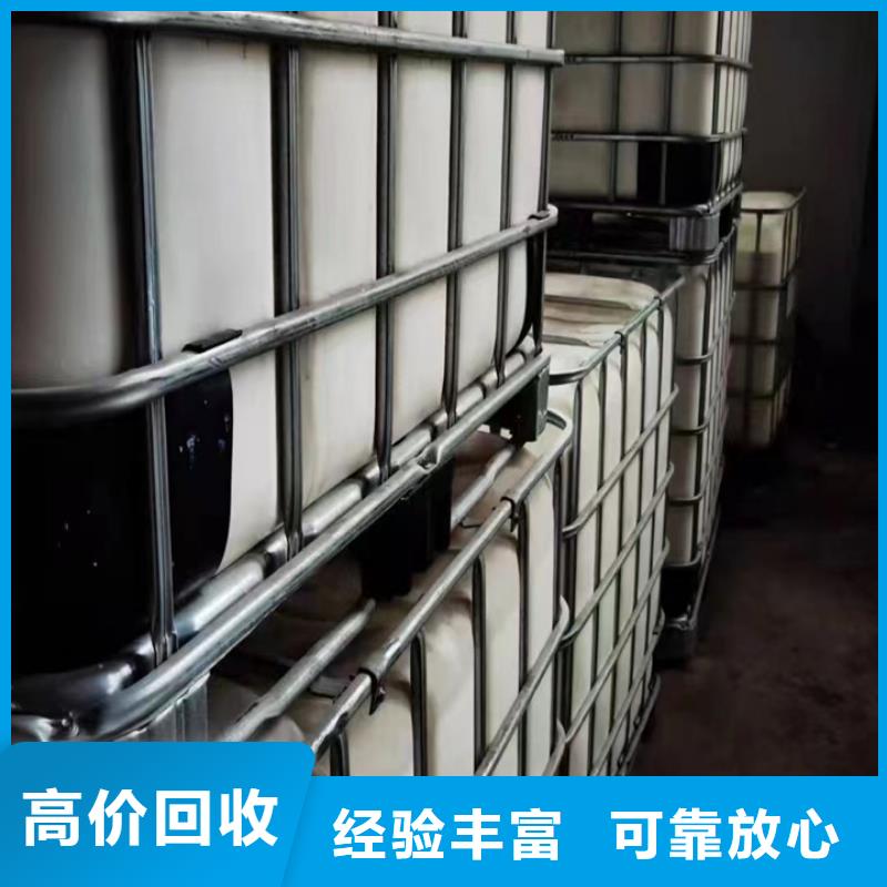 快速上门回收异氰酸酯回收异氰酸酯值得信任
